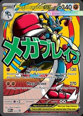 Mega Lucario ex